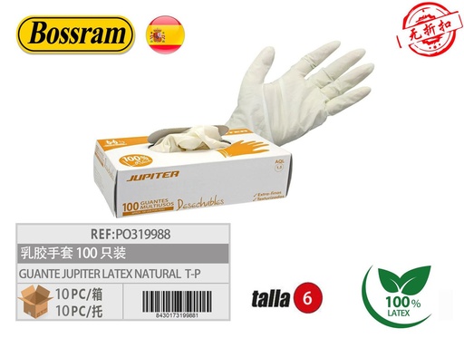 [150819988] Guante de látex Jupiter natural c/p caja 100 uds T-P - Protección y seguridad