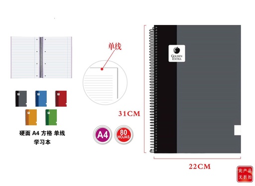 [PS325023] Cuaderno A4 tapa dura 80h 90grs para estudiantes