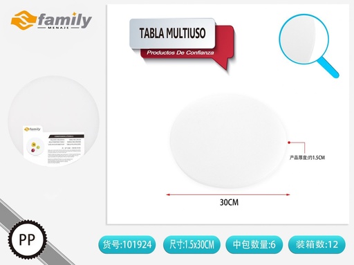 [317101924] Tabla multiuso 30*1.5cm - Utensilios de cocina