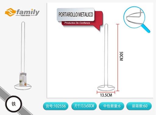 [102556] Portarrollos metálico para papel higiénico