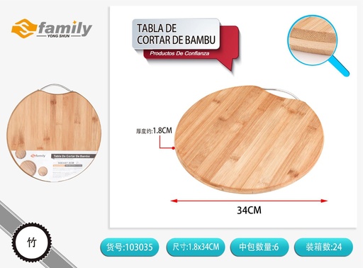 [103035] Tabla de corte de bambú 34*34*1.8 cm - Utensilios de cocina