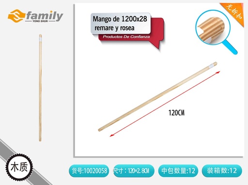 [10020058] Mango de 120x2.8cm para escoba