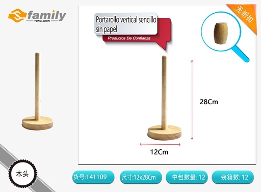 [141109] Portarollo vertical sencillo 12x28cm