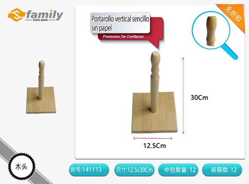[317141113] Portarollo vertical sencillo sin papel 12.5x30cm