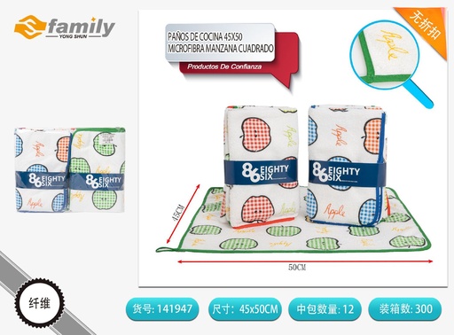 [141947] Paños de cocina de microfibra 45x50cm