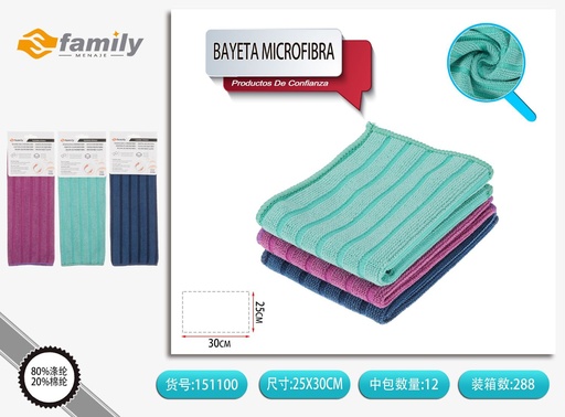 [151100] Bayeta de microfibra 25*30cm - Utensilios de limpieza