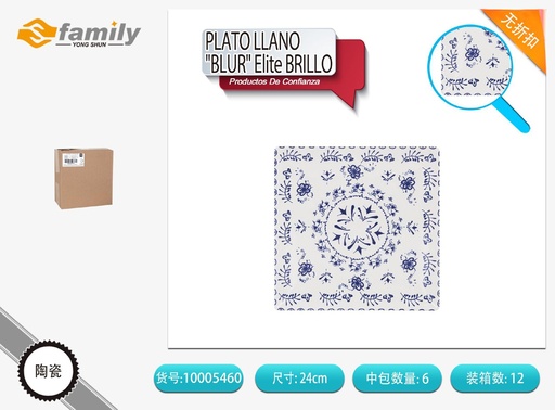 [10005460] Plato llano de 24 cm BRILLO Elite - vajilla de vidrio 