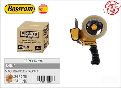 [CC42294] Maquina precintadora para cintas adhesivas y embalaje