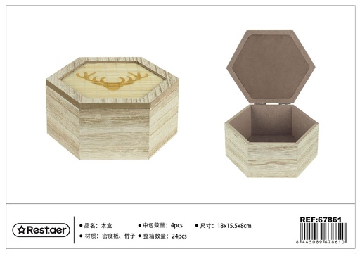 [67861] Caja de madera hexagonal 18*15.5*8cm para almacenamiento