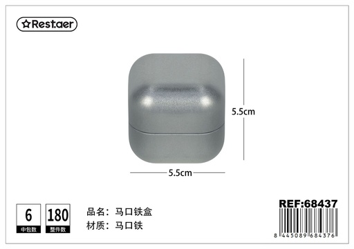 [68437] Caja de metal cuadrada de 5.5*5.5*5.5cm - Perfecta para pequeños regalos
