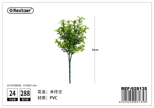 [928135] Hojas artificiales 34cm, ramo de 5 ramas - Decoración floral