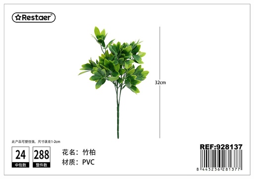 [928137] Hojas artificiales en ramo de 5 ramas 32cm - Decoración y flores artificiales