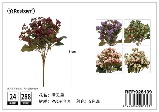[928139] Flores artificiales 31cm (7 ramas de gypsophila)
