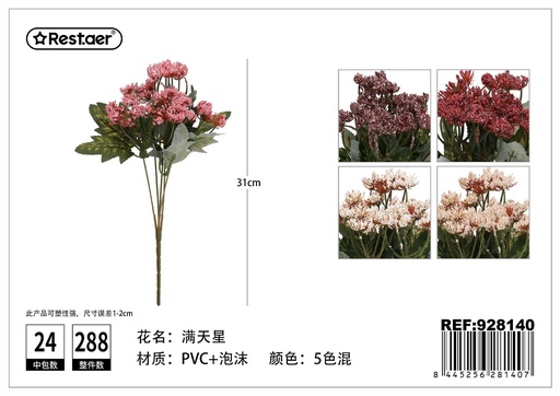 [928140] Flores artificiales cortas 30cm (5 ramas de gypsophila) para decoración