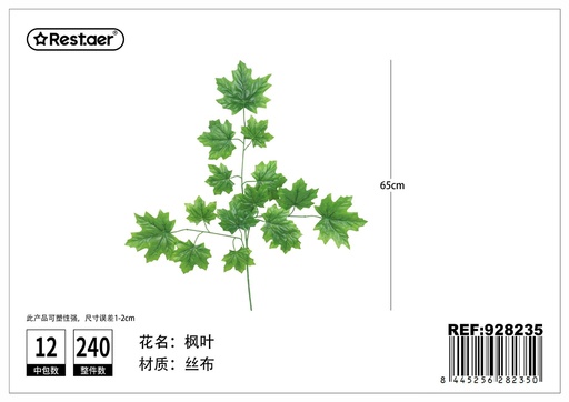 [928235] Rama de hoja artificial 3x65 cm - Decoración de flores