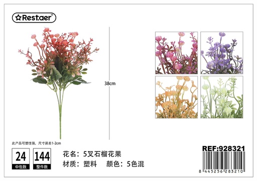 [928321] Arreglo floral de granada artificial 38cm - Decoraciones de hogar y florería