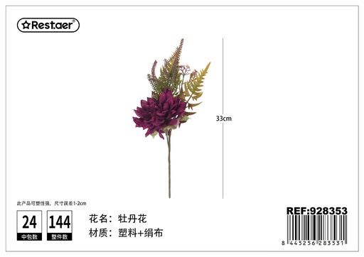 [928353] Ramo de 3 ramas de peonía 33 cm - Flores artificiales