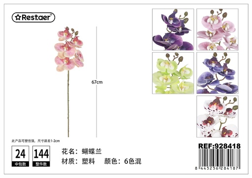 [928418] Flores artificiales de orquídea 67 cm - Decoraciones florales