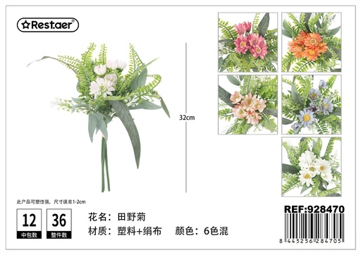 [928470] Ramo de 3 campos de margaritas 32cm - Hojas artificiales y decoración