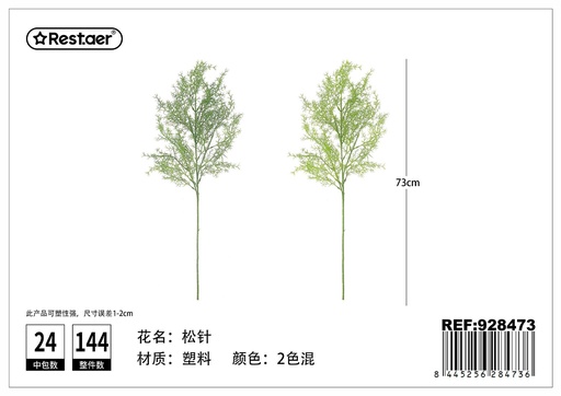 [928473] Hojas artificiales de pino 73cm - Flores artificiales