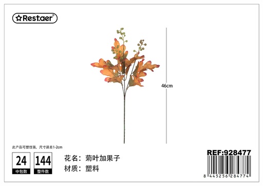 [928477] Hoja artificial decorativa (con frutos) para decoración
