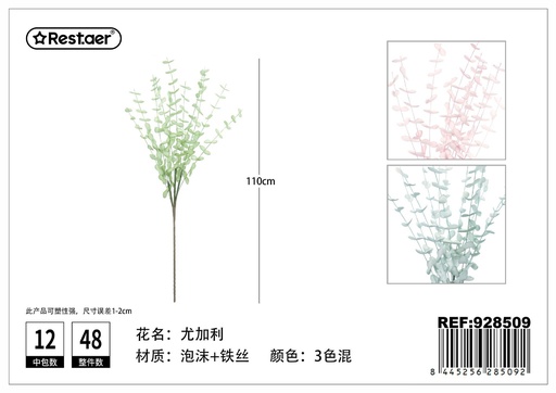 [928509] Ramo de eucalipto artificial 110 cm - Flores artificiales
