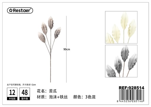 [928514] Flor artificial de 4 cabezas 90 cm - Decoración floral