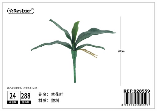 [928559] Hoja de Orquídea Artificial 28CM - Flores Artificiales