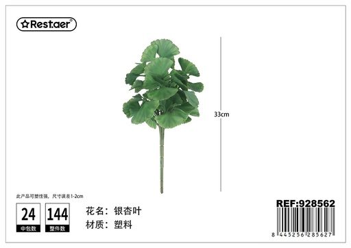 [928562] Rama de hoja artificial de 6 raíces - Decoración de plantas