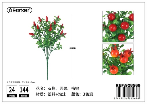 [928569] Ramo de frutas artificiales de 32 cm - Flores artificiales