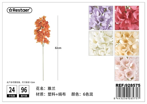[928575] Flores artificiales magnolia 82cm para decoración