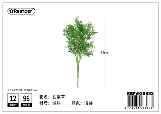 [928582] Hojas de cilantro artificial 36 cm - Hojas artificiales