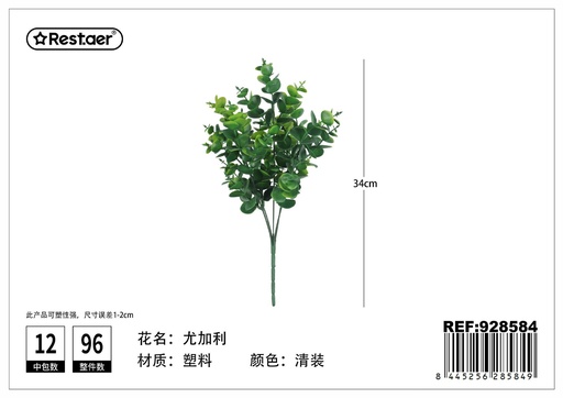 [928584] Ramillete de hoja artificial Eucalipto 30cm - Decoración floral