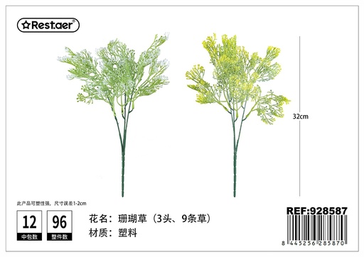 [928587] Hoja artificial de coral 32 cm - Decoración de plantas artificiales