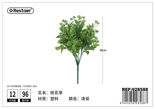 [928588] Hoja de artificial 30CM - Decoración natural
