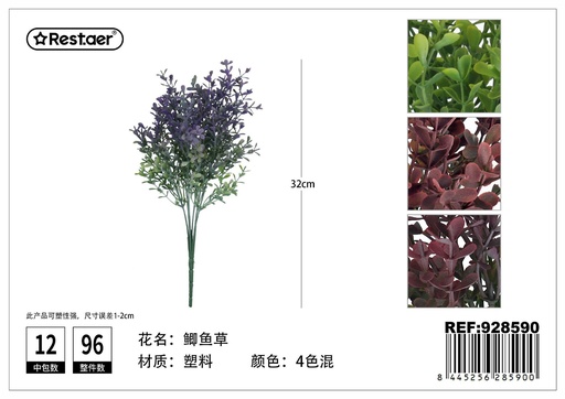 [928590] Hojas artificiales 6 brazos 35 cm - Decoración floral