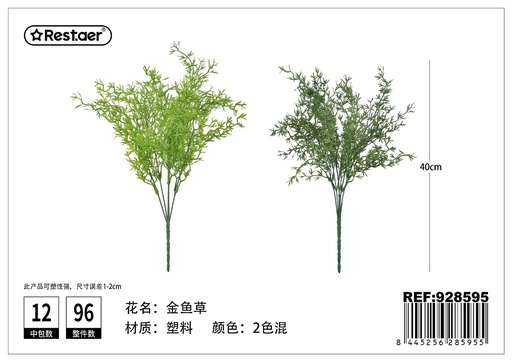 [928595] Hojas artificiales de 5 ramas 40 cm - Flores artificiales