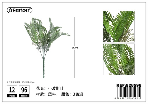 [928596] Hoja de artificial verde (pequeña hoja de persa) 35cm para decoración