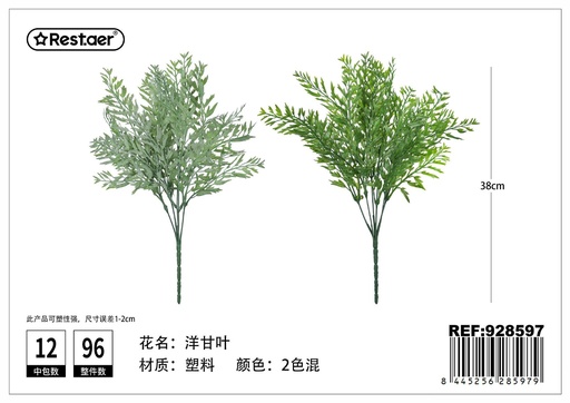 [928597] Hoja de artificial 38CM - Flores artificiales y plantas decorativas