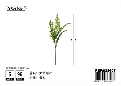 [928607] Hoja de artificial "palm" 93CM - Flores artificiales