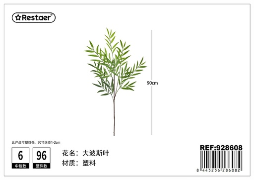 [928608] Hojas de sauce artificiales 90cm - Hojas decorativas artificiales