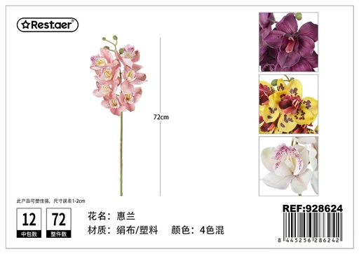 [928624] Flores artificiales 7 cabezas 72cm - Decoración floral