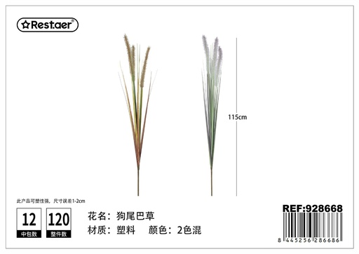 [928668] Flores artificiales 115 cm - Decoración de flores