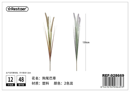[928669] Flor artificial cola de zorro de 150 cm - Decoraciones de flores
