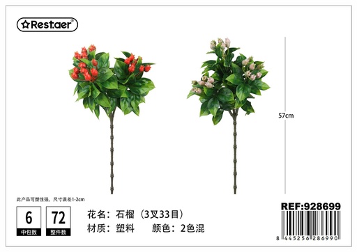 [928699] Flor artificial granada 57cm - Flores artificiales y decoración