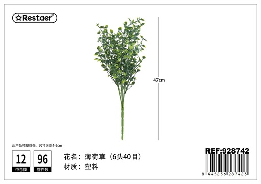 [928742] Arreglo de 6 hojas de menta 47CM - Flores artificiales