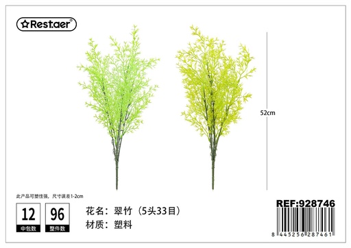 [928746] Arreglo de 5 hojas de bamboo 52CM - Flores artificiales
