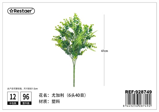 [928749] Arreglo de 6 hojas de eucalipto 47CM - Flores artificiales