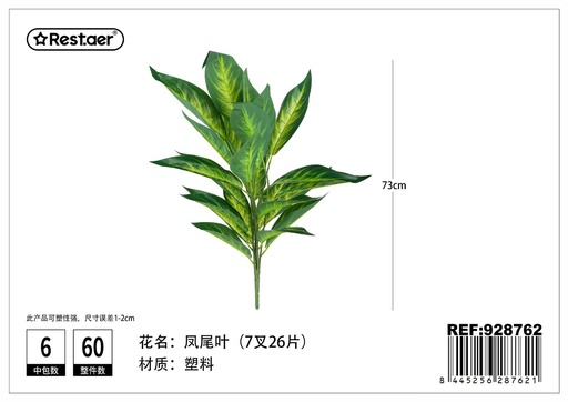[928762] Hoja artificial de helecho con 7 ramas 73cm para decoración