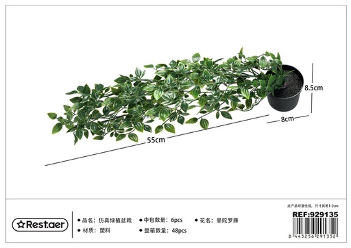 [929135] Planta artificial de macetas 8.5*8*55CM - Flores artificiales
